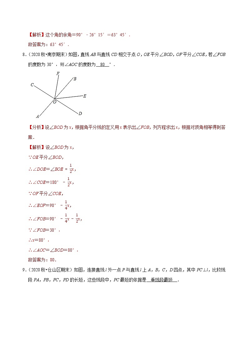 专题4.5小题易丢分期末考前必做填空30题(提升版)-2021-2022学年七年级数学下学期期末考试高分直通车(解析版)【北师大版】第3页