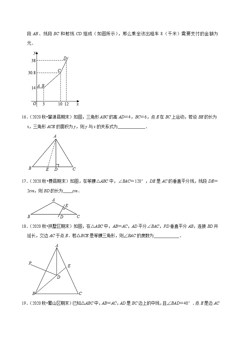 专题4.5小题易丢分期末考前必做填空30题(提升版)-2021-2022学年七年级数学下学期期末考试高分直通车(原卷版)【北师大版】第3页
