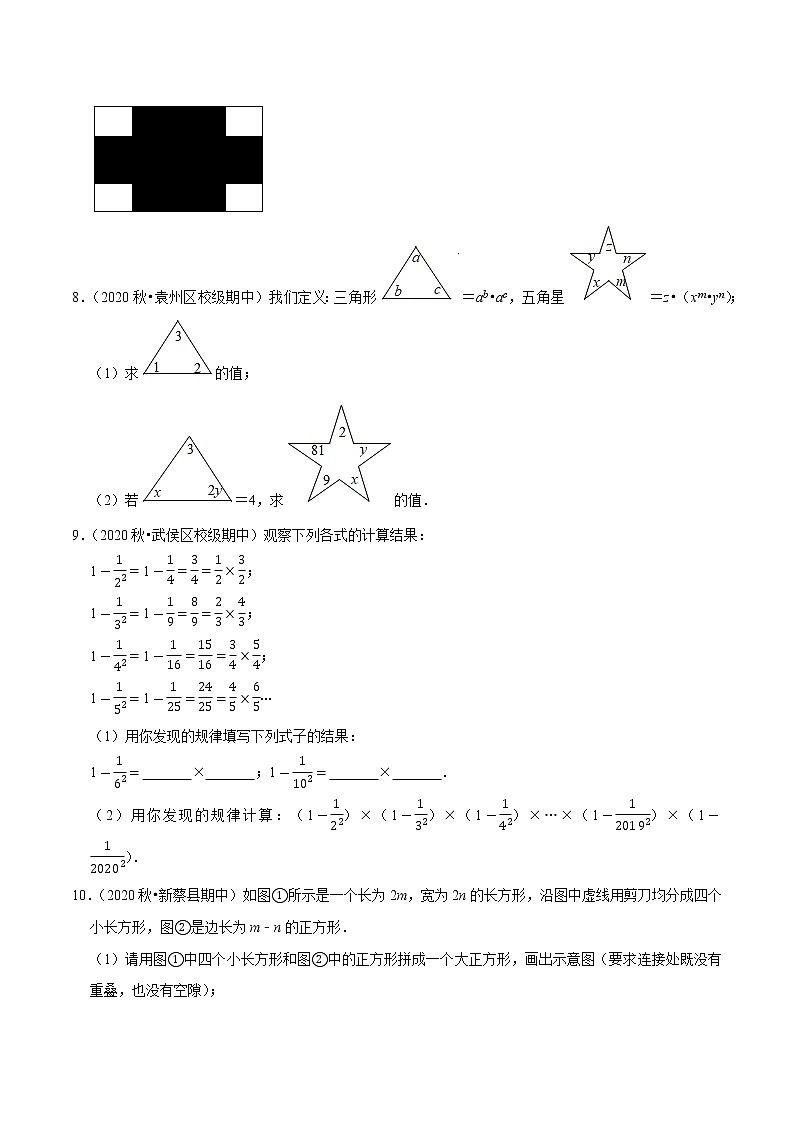 專題4.6大題易丟分必做解答30題（提升版）-2021-2022學年七年級數(shù)學下學期期中考試高分直通車（解析版）【北師大版】第2頁