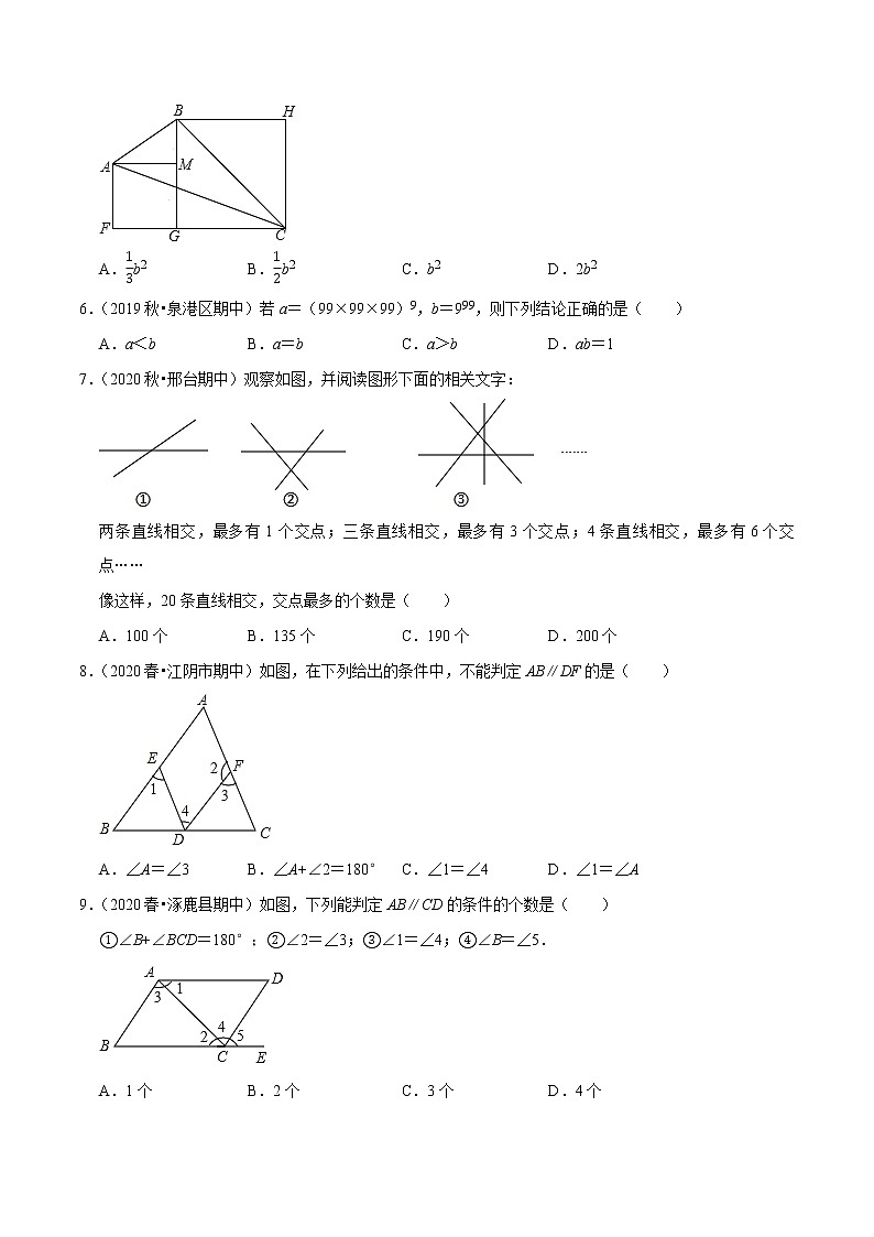 专题4.7小题能力提升考前必做30题(压轴篇)-2021-2022学年七年级数学下学期期中考试高分直通车【北师大版】02