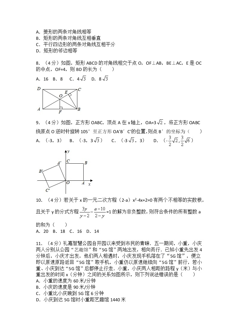 （实用性答案）2020-2021学年重庆市渝中区巴蜀中学八年级（下）期中数学试卷02