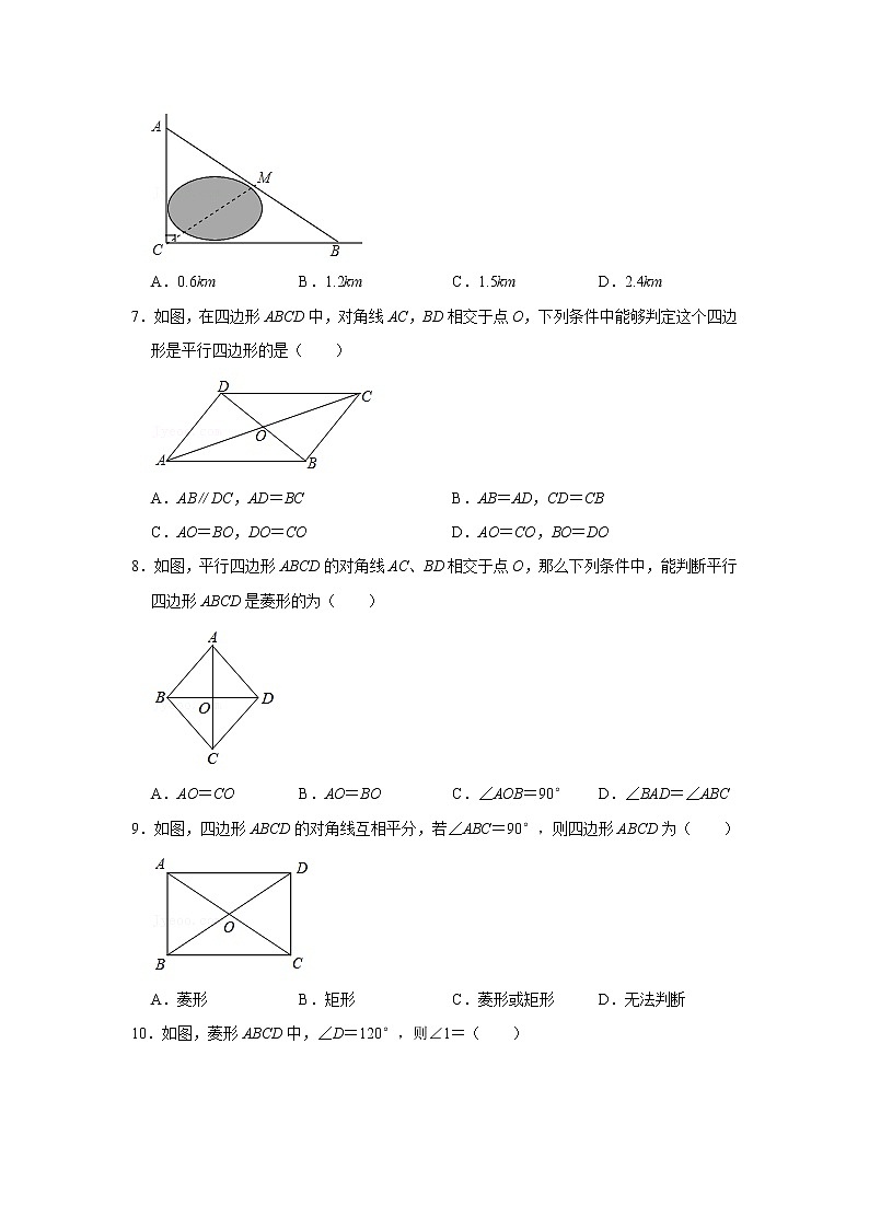 人教版2021-2022八年级(下)第一次月考试卷(有答案)第2页