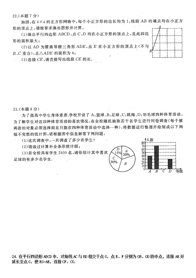 69中学九年级寒假作业——中考模拟套卷(2)第3页