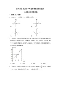 近五年（2017-2021）年浙江中考数学真题分类汇编之一次函数和反比例函数（含解析）