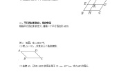 初中数学湘教版八年级下册2.2.1平行四边形的性质第1课时学案