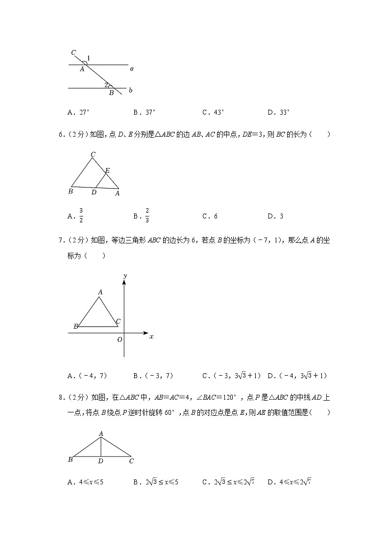 2021年江苏省常州市武进区中考数学模拟试卷(word解析版)02