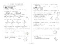 2021年湖南省永州市德雅學(xué)校九年級(jí)下學(xué)期期中考試數(shù)學(xué)試卷(無(wú)答案)