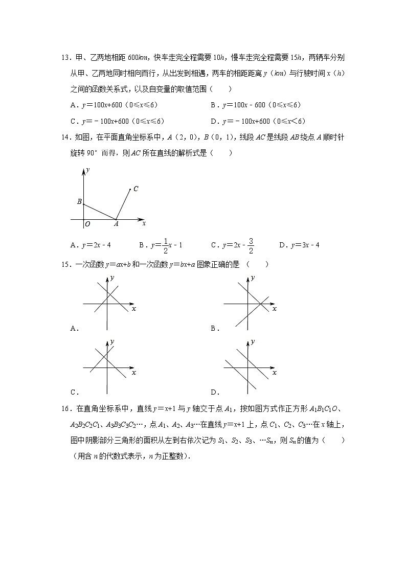 人教版数学 八年级(下)第一次月考试卷(有答案)第3页