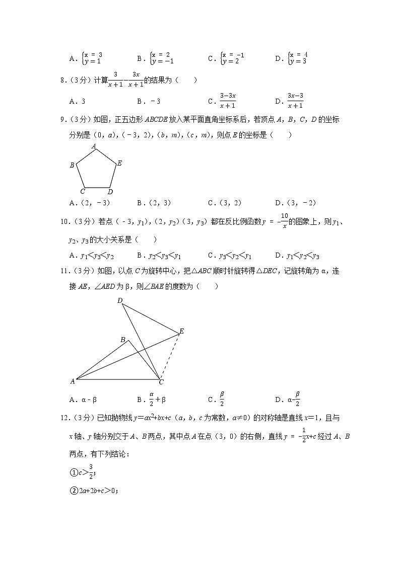 2021年天津市和平區(qū)中考數(shù)學(xué)二模試卷第2頁
