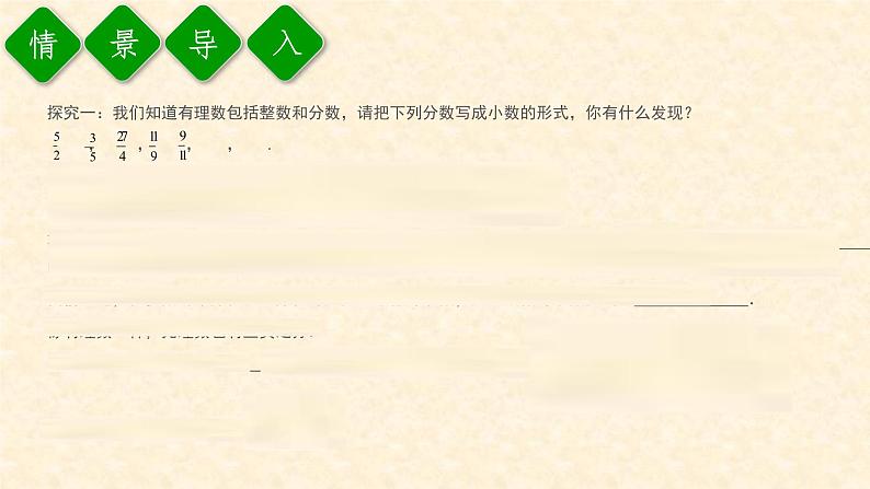 6.3.1 实数的分类及相关概念(课件+教案+练习题)03