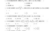 初中苏科版10.2 分式的基本性质随堂练习题