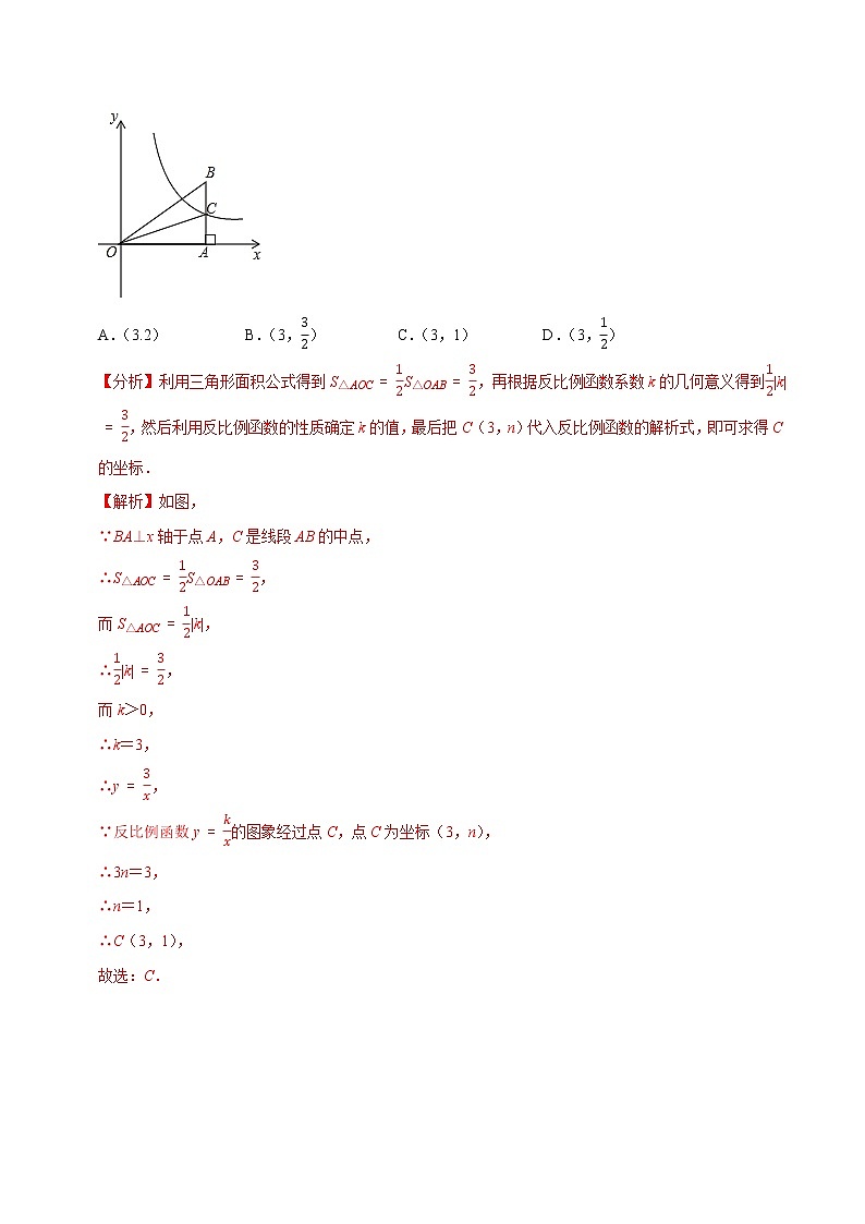 专题11.9第11章反比例函数单元测试(培优卷)-2021-2022学年八年级数学下册尖子生同步培优题典【苏科版】03