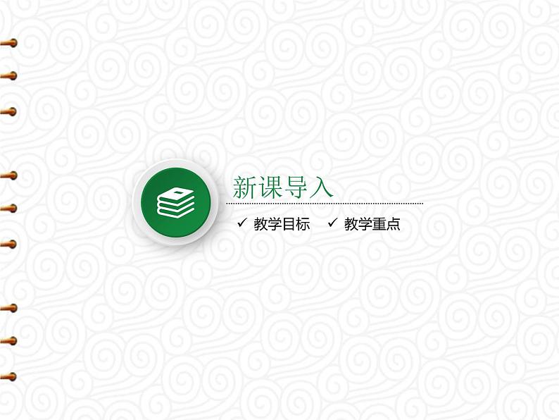 25.1.1 随机事件课件PPT第2页