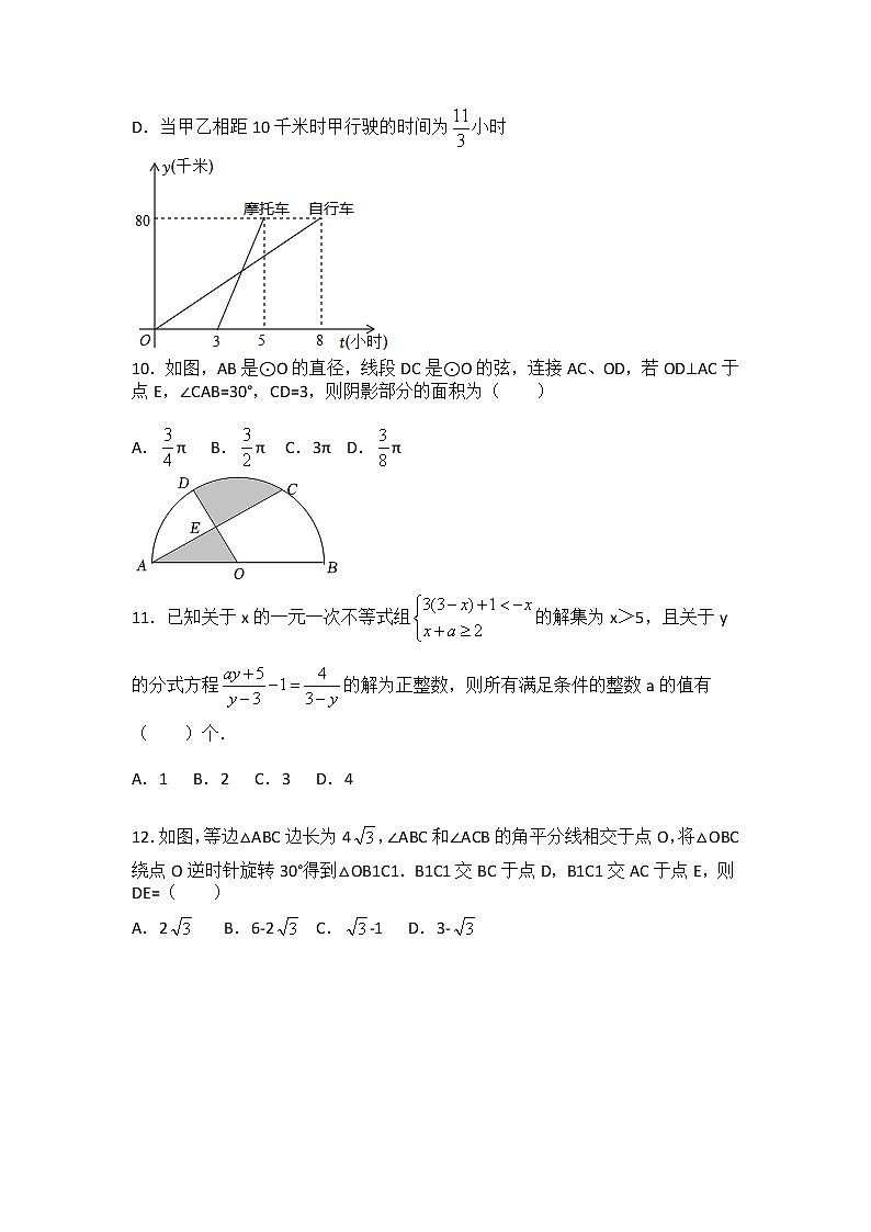 2021-2022学年重庆市九龙坡区育才中学九年级(下)第一次月考数学试卷第3页
