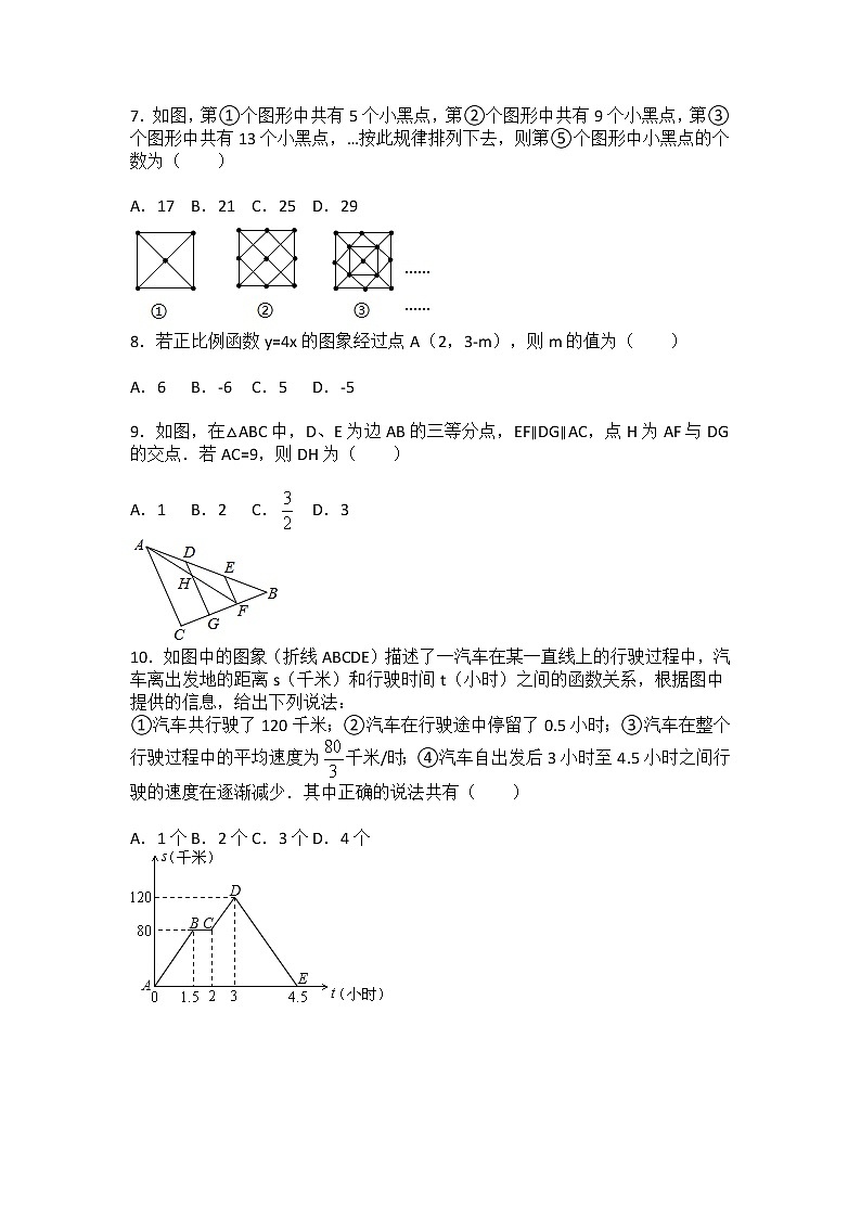 2021-2022学年重庆市忠县花桥中学九年级(下)第一次月考数学试卷第2页