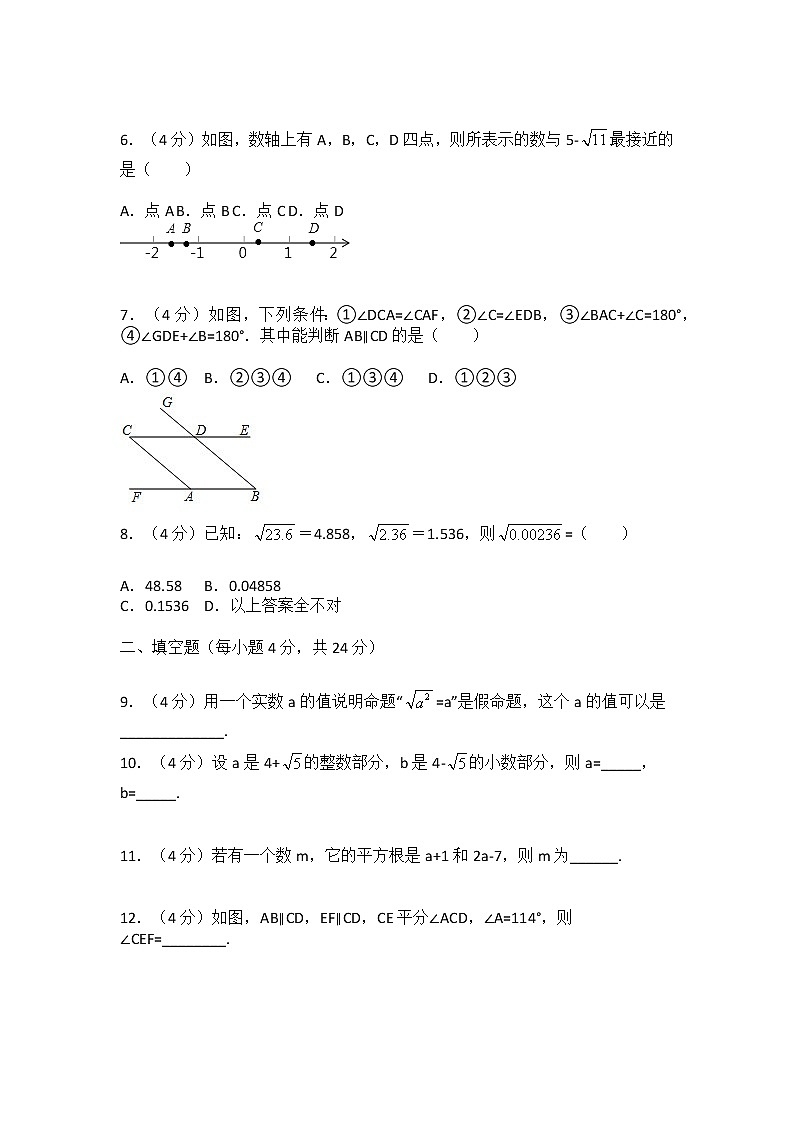 2021-2022学年北京理工大学附中分校七年级(下)月考数学试卷(3月份)第2页