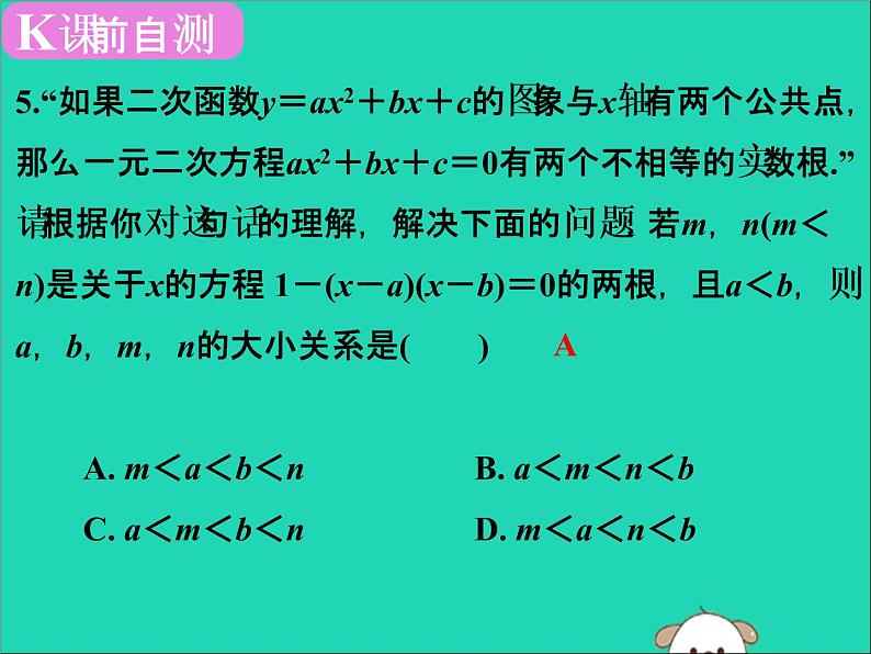 中考数学:第15课时~二次函数的性质及其图象课件PPT04