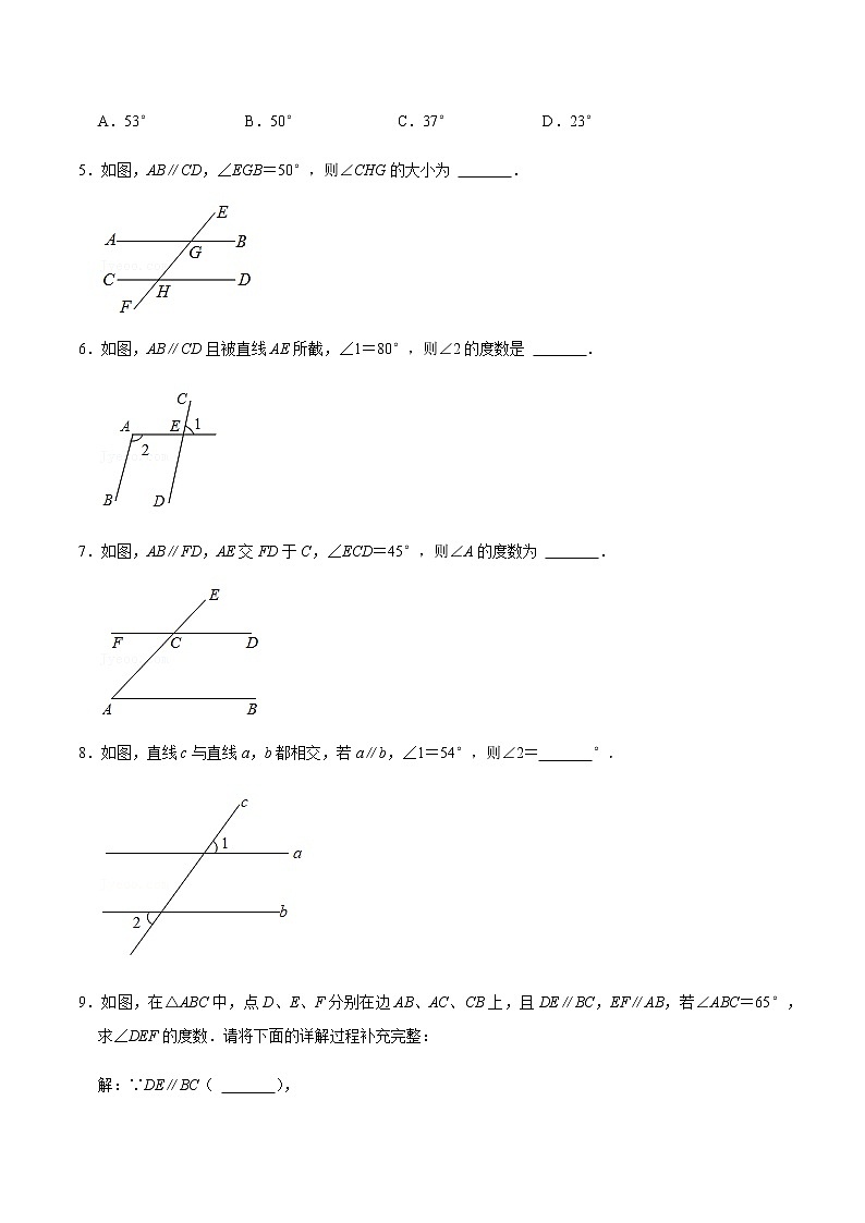 2021-2022学年九年级数学下册专项练习(北师大版)第3练 平行线的性质(基础)(原卷版)第2页