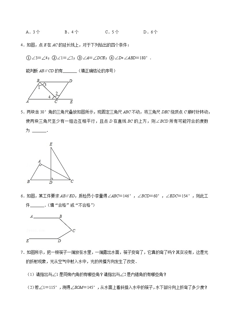 2021-2022学年九年级数学下册专项练习(北师大版)第2练 探索直线平行的条件(培优)(原卷版)第2页