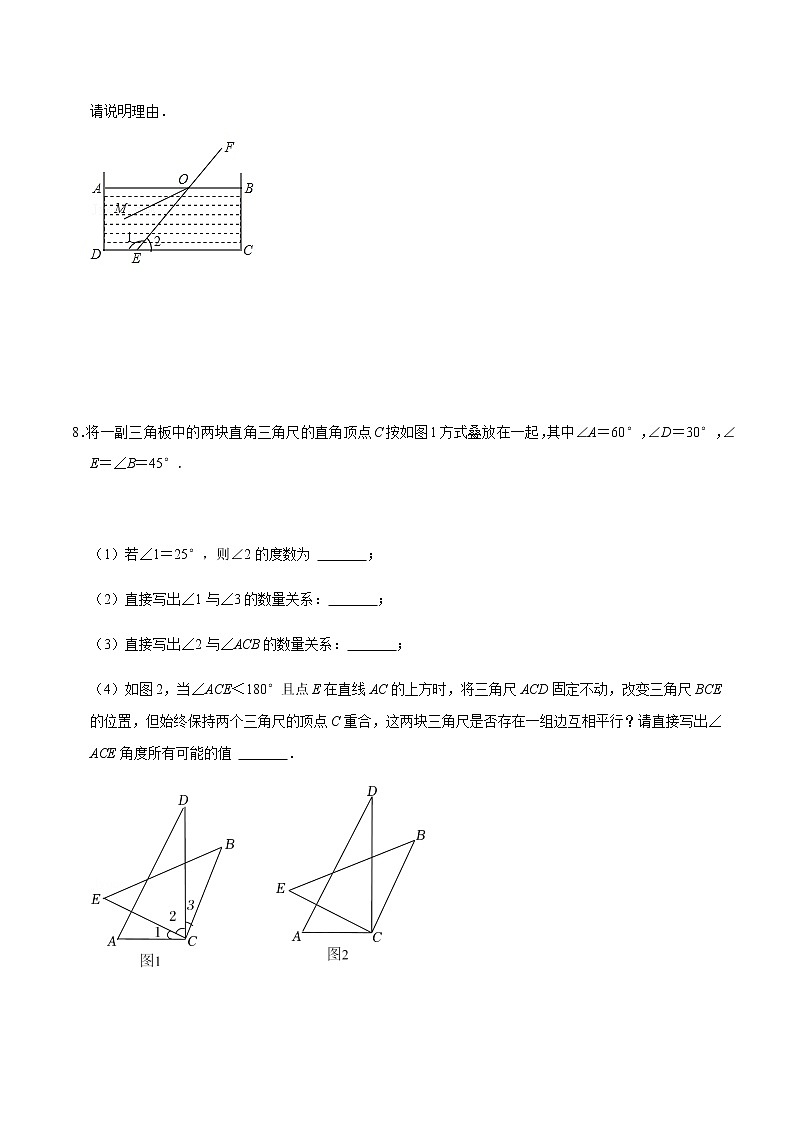 2021-2022学年九年级数学下册专项练习(北师大版)第2练 探索直线平行的条件(培优)(原卷版)第3页