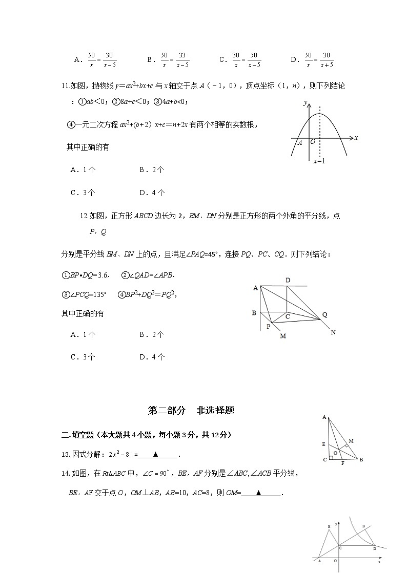2020年广东省深圳市九年级数学中考三模试卷第3页
