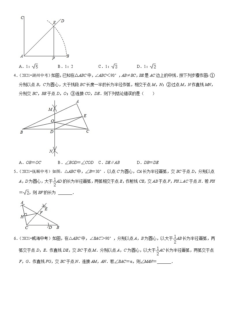 (全国通用)2022年中考数学一轮复习高频考点精讲精练 专题22 尺规作图(原卷版)第2页