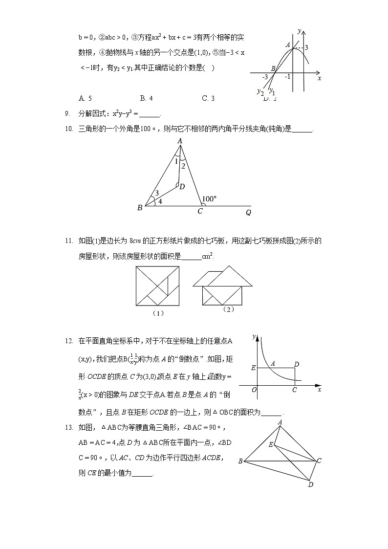 2022年陕西省西安市灞桥区铁一中滨河学校中考数学二模试卷02