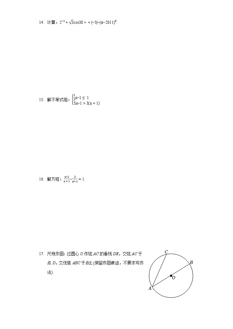 2022年陕西省西安市灞桥区铁一中滨河学校中考数学二模试卷03