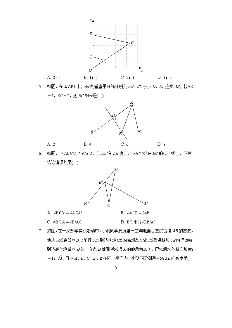 2022年广东省深圳市龙岗区金稻田学校中考数学模拟试卷(四)第2页