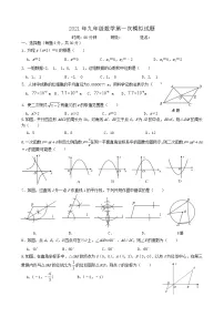 广东省深圳市南山区2020-2021学年度第二学期九年级六校联考模拟考试数学试卷(试卷+答案+双向细目表)