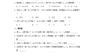 八年级下册第八章  一元二次方程5 一元二次方程根与系数的关系课后作业题