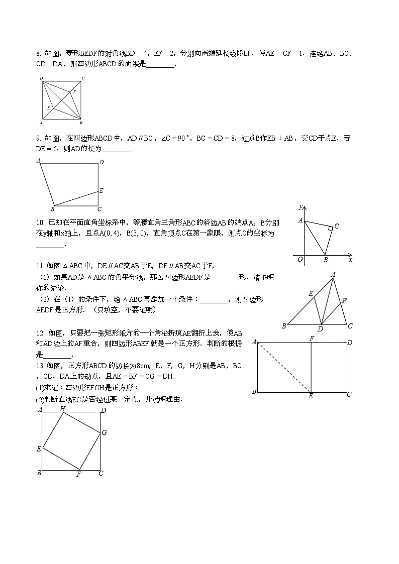18.2.3 正方形性质与判定 综合运用 2021-2022学年人教版下册八年级数学(word版含答案)练习题第3页