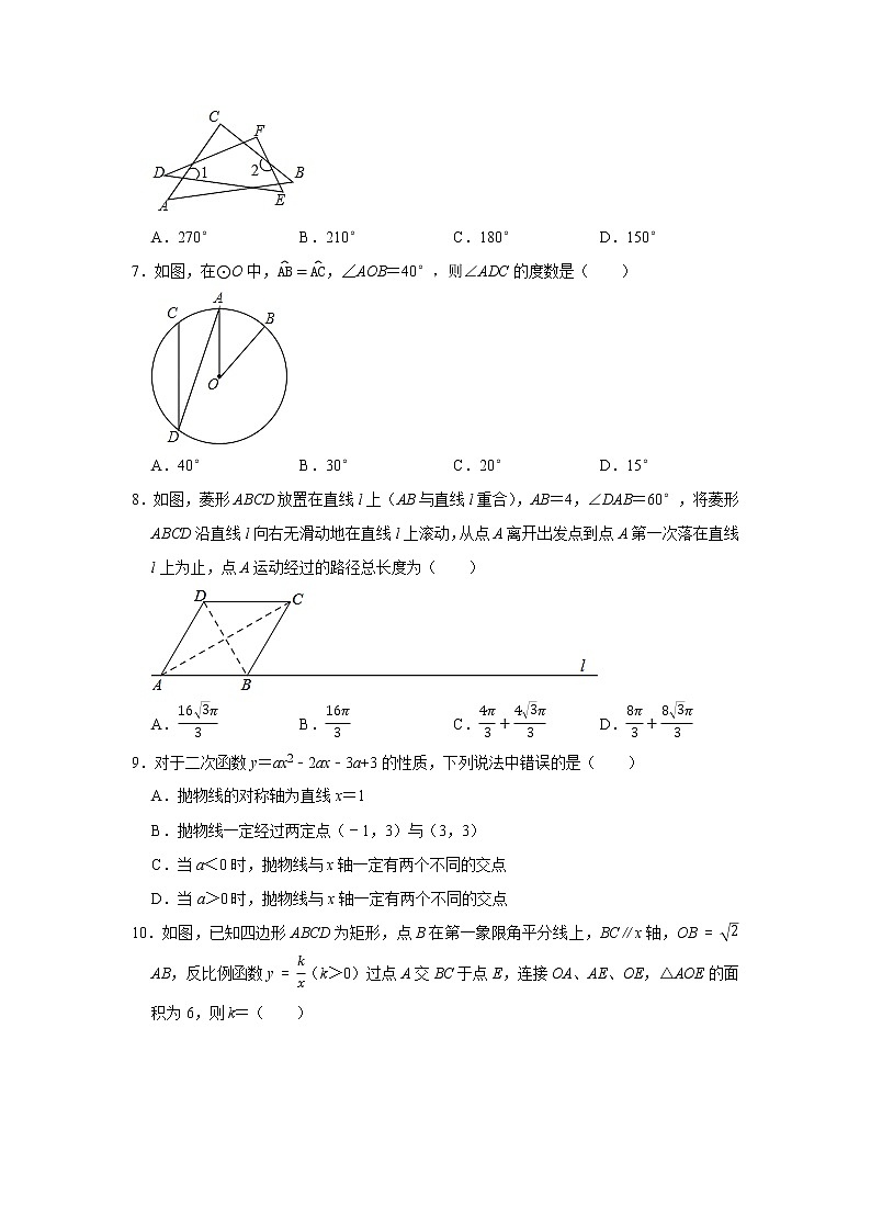 2022年河南省新乡市辉县市中考数学一模试卷(word版含答案)02