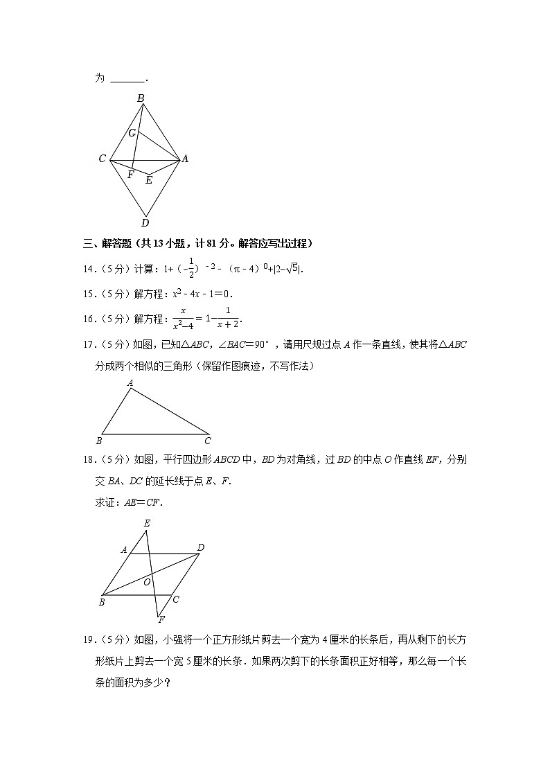 2022年陕西省西安市灞桥区铁一中滨河学校中考数学三模试卷(word版含答案)第3页