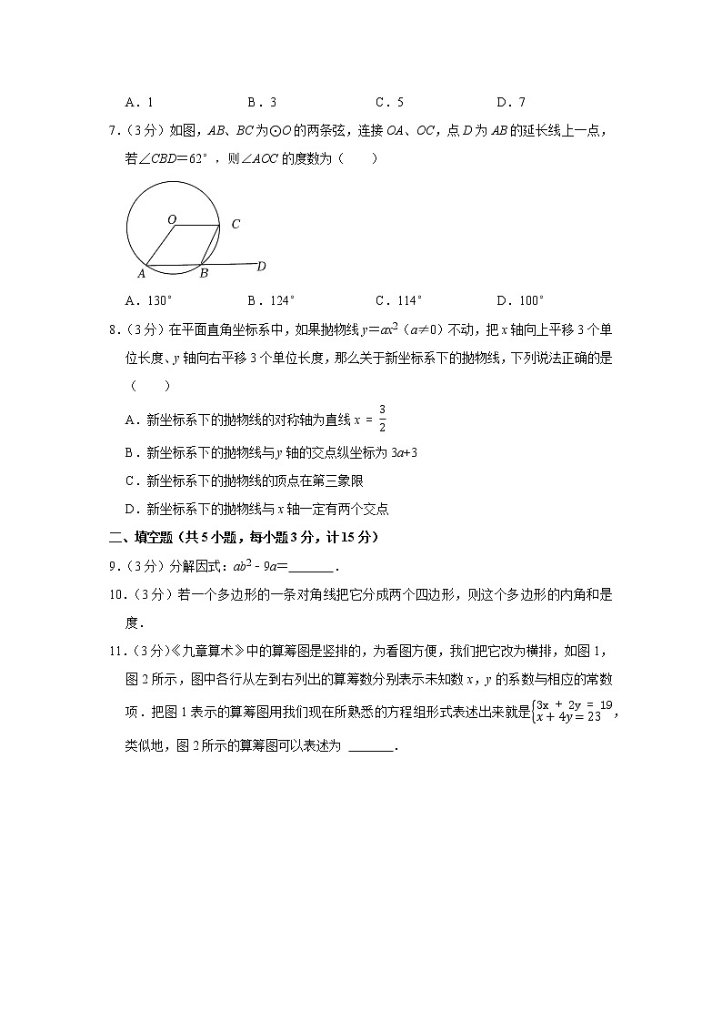 2022年陕西省西安市新城区西光中学中考数学二模试卷(word版含答案)第2页