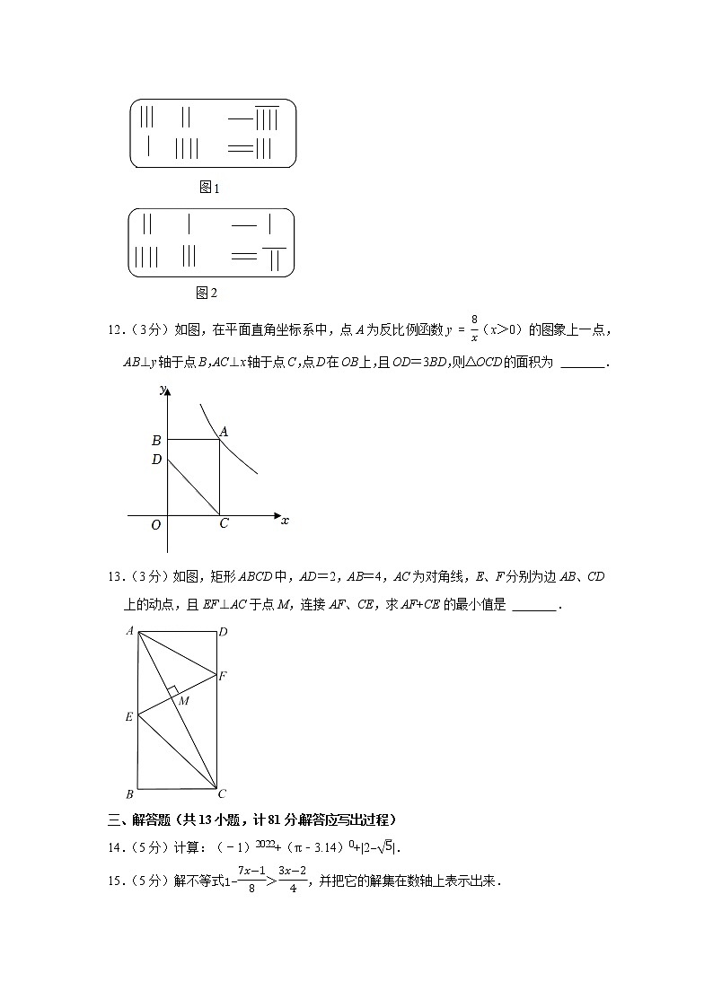 2022年陕西省西安市新城区西光中学中考数学二模试卷(word版含答案)第3页