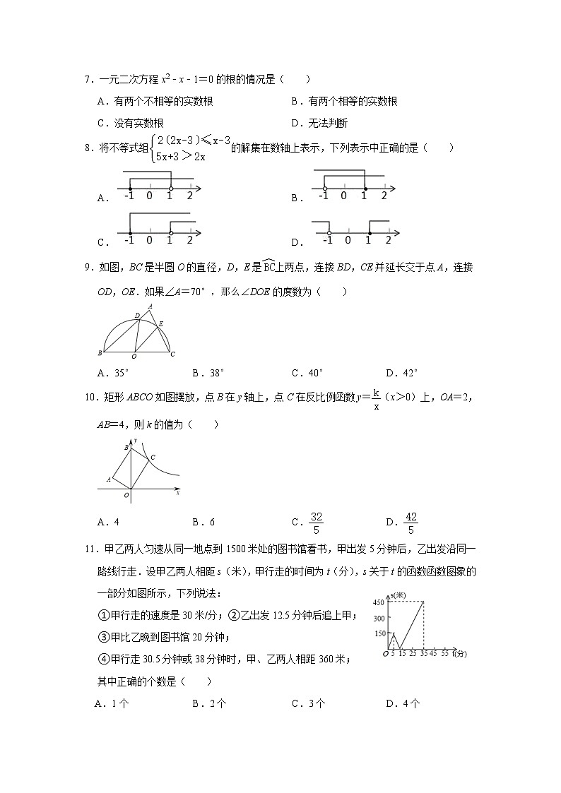2022年 山东省滨州市无棣县 九年级数学中考一轮复习综合练习题(word版含答案)第2页