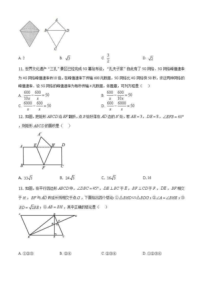 精品解析:2020年山东省临沂市兰山区中考数学二模试题(解析版+原卷版)03