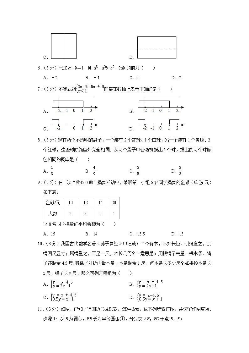 2021年山东省临沂市沂南县中考数学二模试卷及答案02