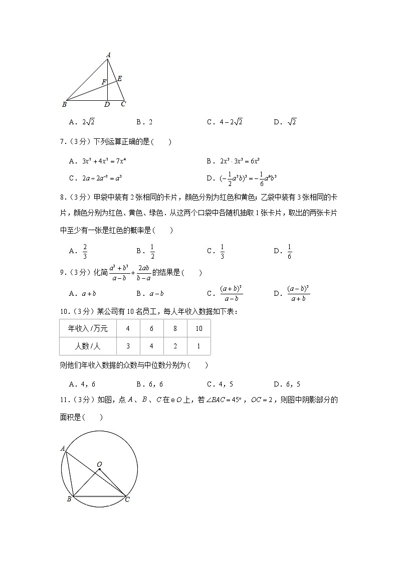 2021年山东省临沂市蒙阴县中考数学二模试卷及答案02