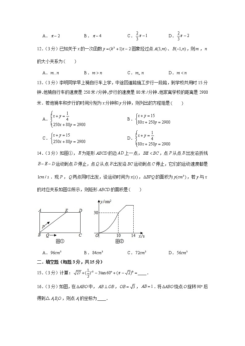 2021年山东省临沂市蒙阴县中考数学二模试卷及答案03
