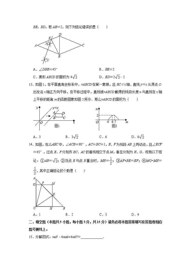 2021年山东省临沂市临沭县中考数学二模试卷 及答案03