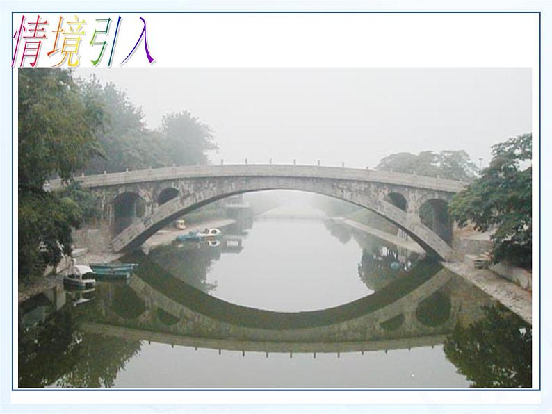 湘教版数学九年级下册第一章《二次函数》1.5二次函数应用第1课时课件PPT02