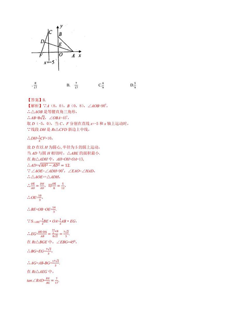 中考数学三轮冲刺-真题集训:知识点34 与圆有关的位置关系(pdf版,含答案)第2页