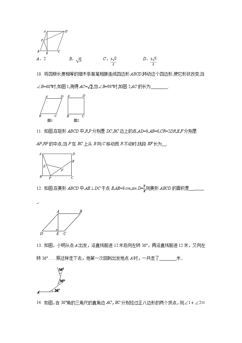 2021年九年级中考数学考点专题训练——专题五十七:四边形03