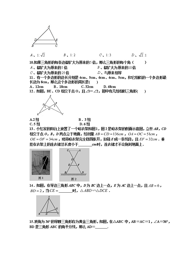 2021年九年级中考数学考点专题训练——专题五十八:图形的相似(含答案)第3页