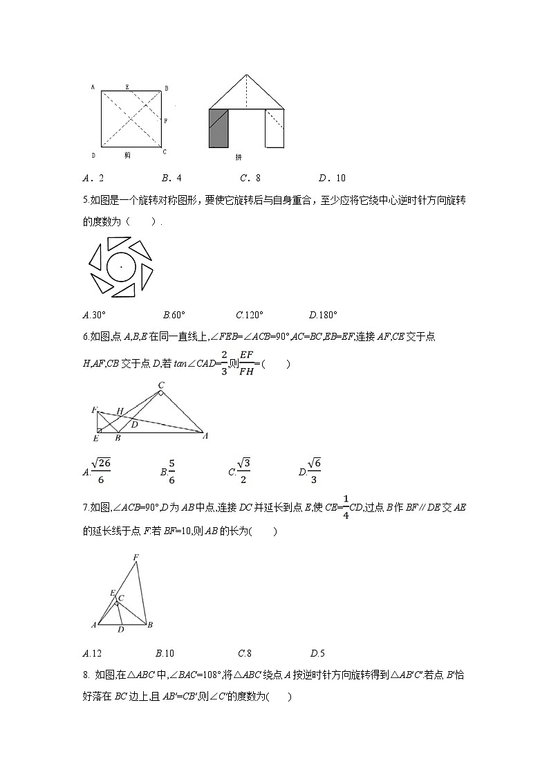 2021年中考数学考点专题训练——专题六十二:图形的变换第2页