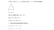 北京课改版八年级上册第十二章 三角形12.11 勾股定理单元测试课后作业题