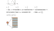 人教版 (五四制)九年级下册34.2 解直角三角形及其应用复习练习题