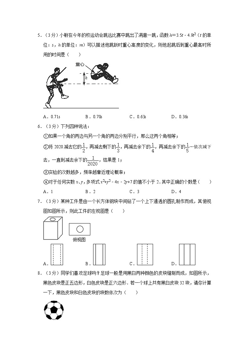 2022年广东省深圳市九年级数学中考二模数学试卷(四)(word版含答案)02